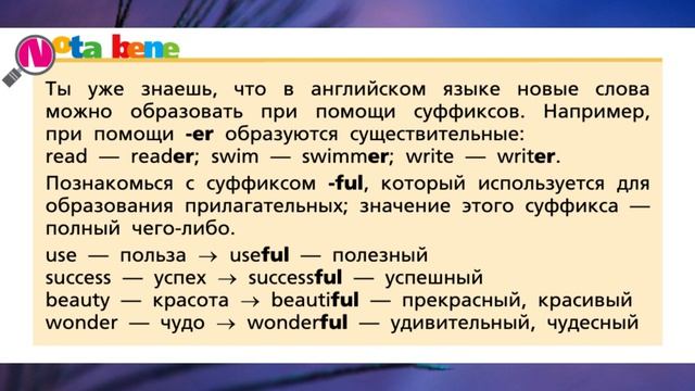 Rainbow English 5-1, Unit 3 Step 6, Английский язык 5 класс ч.1, Афанасьева