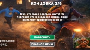 Играю в побег от блогера 2 концовка