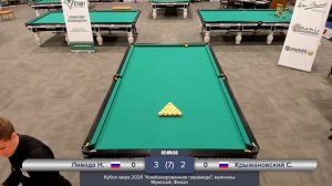Финал | Ливада Никита - Крыжановский Сергей | Кубок мира 2026 «Комбинированная пирамида»