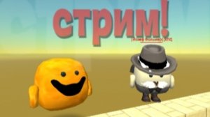стримчатник от Верити56к!