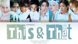 STRAY KIDS 'THIS & THAT' кириллизация ：перевод на русский
