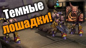 Шикарнейший бой с обилием убер юнитов: Dawn of War 2: Elite Mod