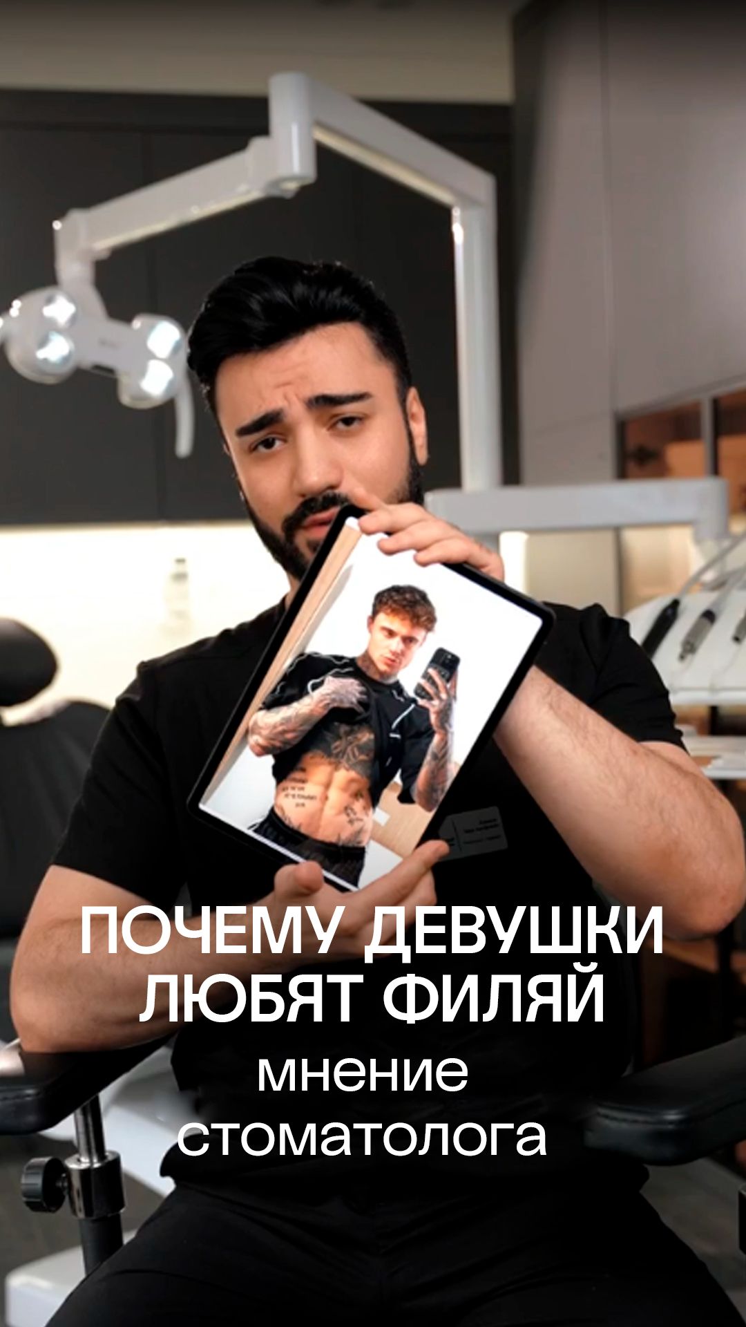 Почему девушки любят Филяй? | ПрезиДЕНТ  💚