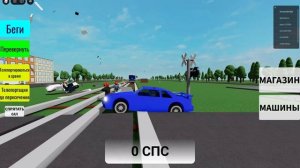 играю в cars vs поездов