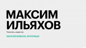 Визуальное восприятие городов Юга России: как формировать дизайн-код? || Максим Ильяхов