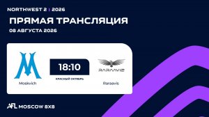 AFL26. NorthWest 2. Day 10. Moskvich - Raraavis