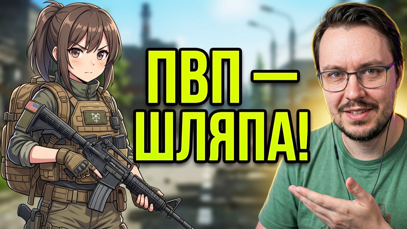 Escape From Tarkov! Season 1! Часть 21 PvE Делаю квесты с нуля