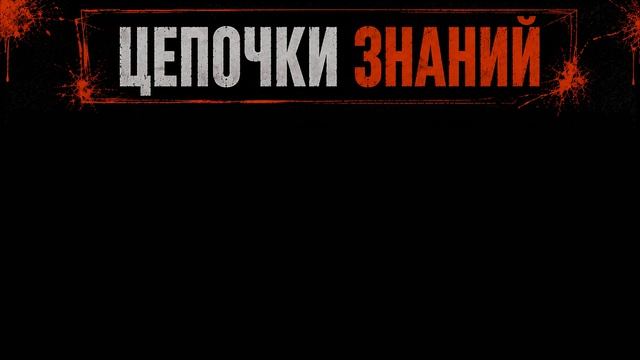 ЦЕПОЧКИ ЗНАНИЙ КУРСА /// Unreal Engine C++ PRO: Проектирование игровых систем #unrealengine #gamedev