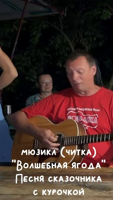 Песня сказочника и курочки