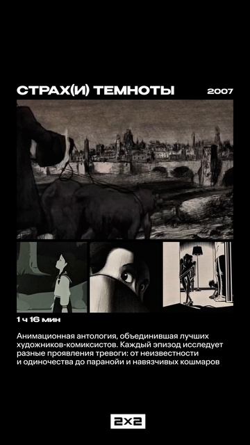 Красивые чёрно-белые мультфильмы!