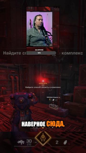 Пасхалка с числом 4! Секрет на плече в Space Marine 2