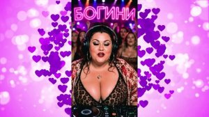 Богини