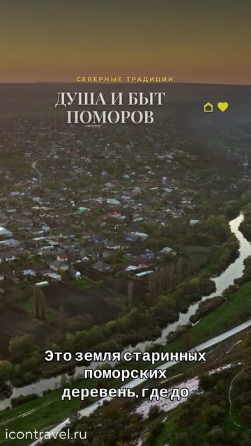 Дикая красота Белого моря: Онежское Поморье ждёт! 🌊🌲🌅