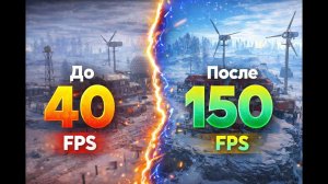 Лучшая оптимизация для RUST в 2026 году #rust #раст #fpsboost