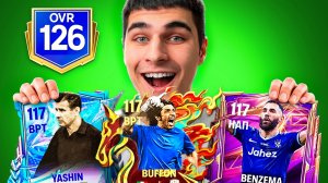 СОБЫТИЕ ВЫШЛО 10 МИНУТ НАЗАД… И Я УЖЕ Поймал ВСЕХ ИГРОКОВ в FC Mobile!!