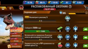 Прохожу задания на Игрушечного Карнотавра в Jurassic World