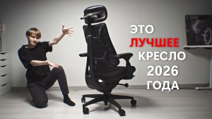 Это кресло ВЗОРВАЛО интернет! Обзор LiberNovo Omni SE