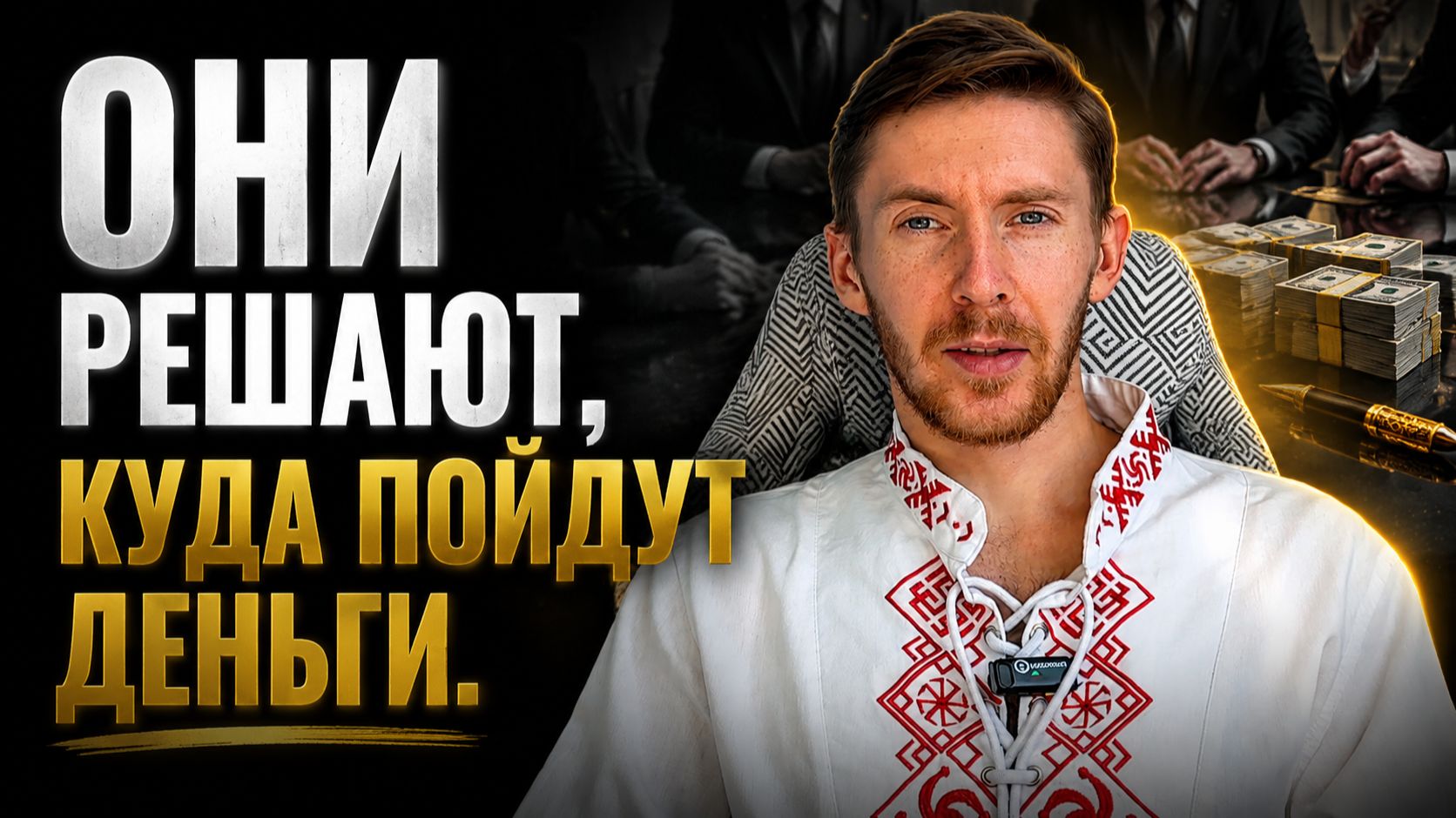 Куда инвестируют богатые люди России?