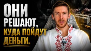 Куда инвестируют богатые люди России?