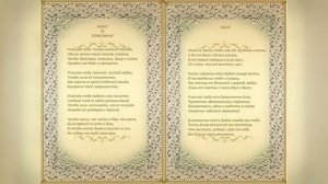 AHMAD - 33 ПОЖЕЛНАНИЯ