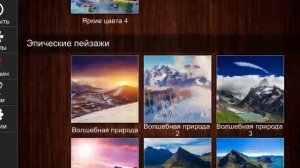 Jigsaw Puzzle Epic 5 Сезон 232 Серия Игра 2036