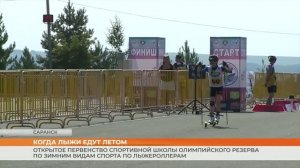 Первенство по лыжероллерам
