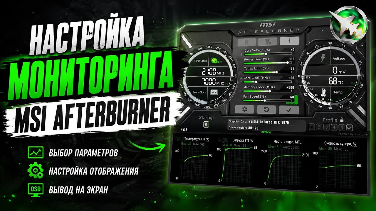 как включить мониторинг в Msi Afterburner
