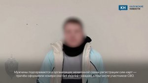 Появились кадры задержания горе-бизнесменов за фиктивную регистрацию сим-карт