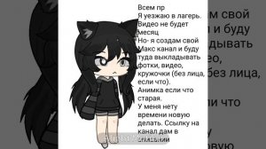Ссылка на Макс канал в описании