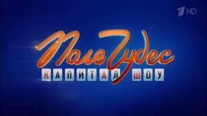 Поле чудес эфир 7.08.2026 обзор передачи