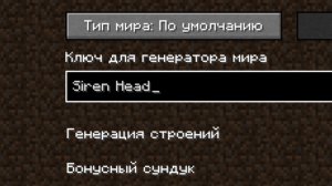 НИКОГДА НЕ ИГРАЙ НА СИДЕ СИРЕНОГОЛОВЫЙ В МАЙНКРАФТ!!!