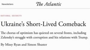 ‼️🇺🇸🇺🇦 Поддержка Украины в США теряет прежний импульс, — Atlantic