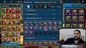 НЕ ВЗДУМАЙ ПРОДАВАТЬ ЭТОТ ШМОТ ИЛИ БУДЕШЬ СТРАДАТЬ! RAID SHADOW LEGENDS! #raid