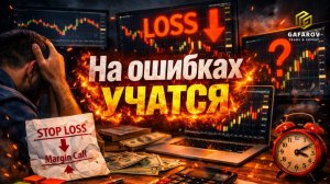 Почему выбивает по стопам — и как это исправить