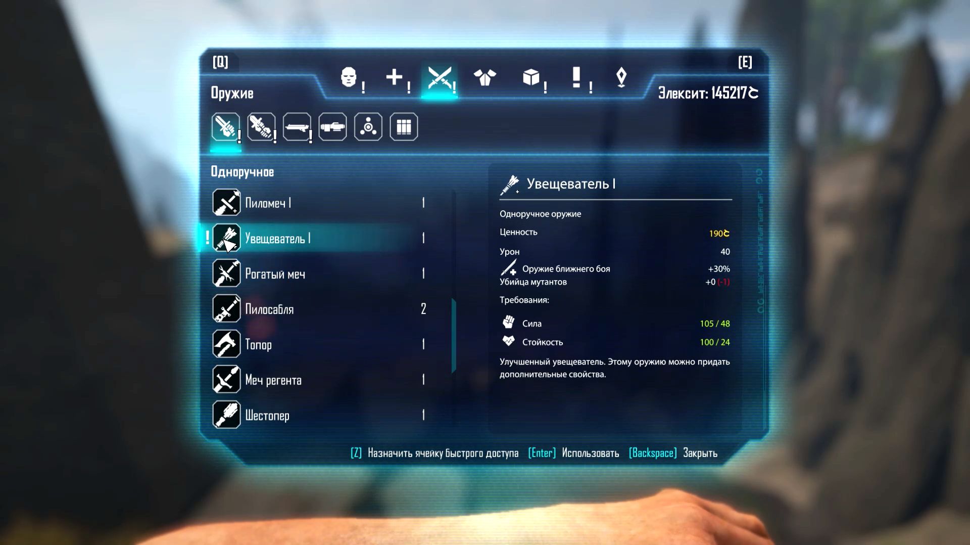 ELEX. Увещеватель I (одноручное оружие). Прохождение от SAFa