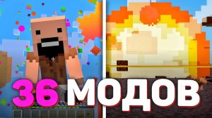 36 Шикарных МОДОВ Для Майнкрафт | ТОП МОДОВ ДЛЯ МАЙНКРАФТА | Обзор Модов Minecraft 1.21