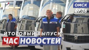 100 новых автобусов / Русский рок с оркестром / Крылья усилят Авангард. Новости Омска