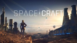 🛑 SpaceCraft день №2. Steam ПК 2К