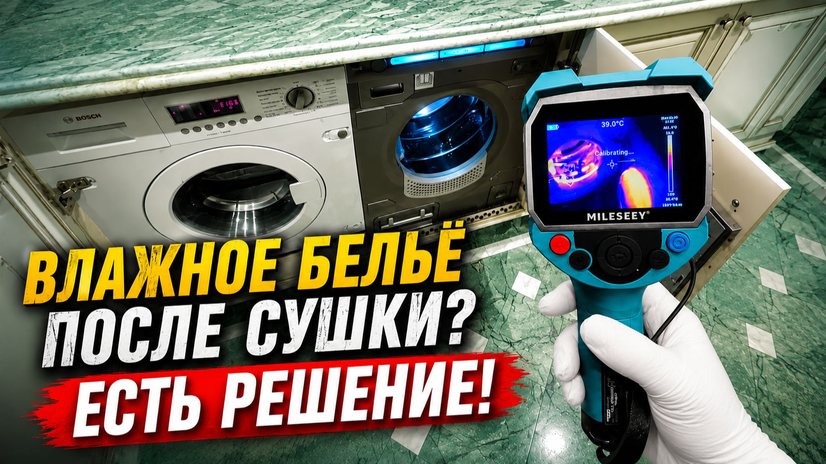 Сушильная машина ASKO T794C FI плохо сушит, неприятный запах | Причины и решение | Чистка с разбором