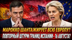 Вся Европа в панике!: Компромиссов не будет? 4 страны ЕС выдвинули ЖЕСТКИЙ ультиматум Испании!