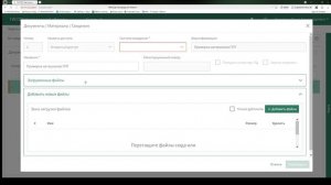 ГИСОГД Проведение ФЛК (раздел 18)