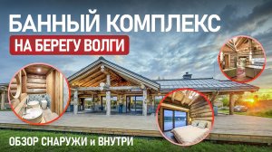 Не баня, а ДВОРЕЦ: кинозал, дизайнерский интерьер и премиальные материалы