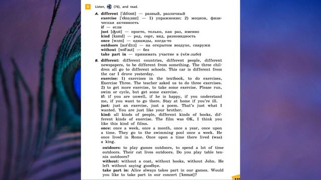 Rainbow English 5-1, Unit 3 Step 7, Английский язык 5 класс ч.1, Афанасьева