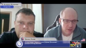 Есть ли у США интересы в конфликте России и Украины?