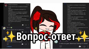 😱ОТВЕЧАЮ НА ВАШИ ВОПРОСЫ! ВОПРОС-ОТВЕТ! 😱
