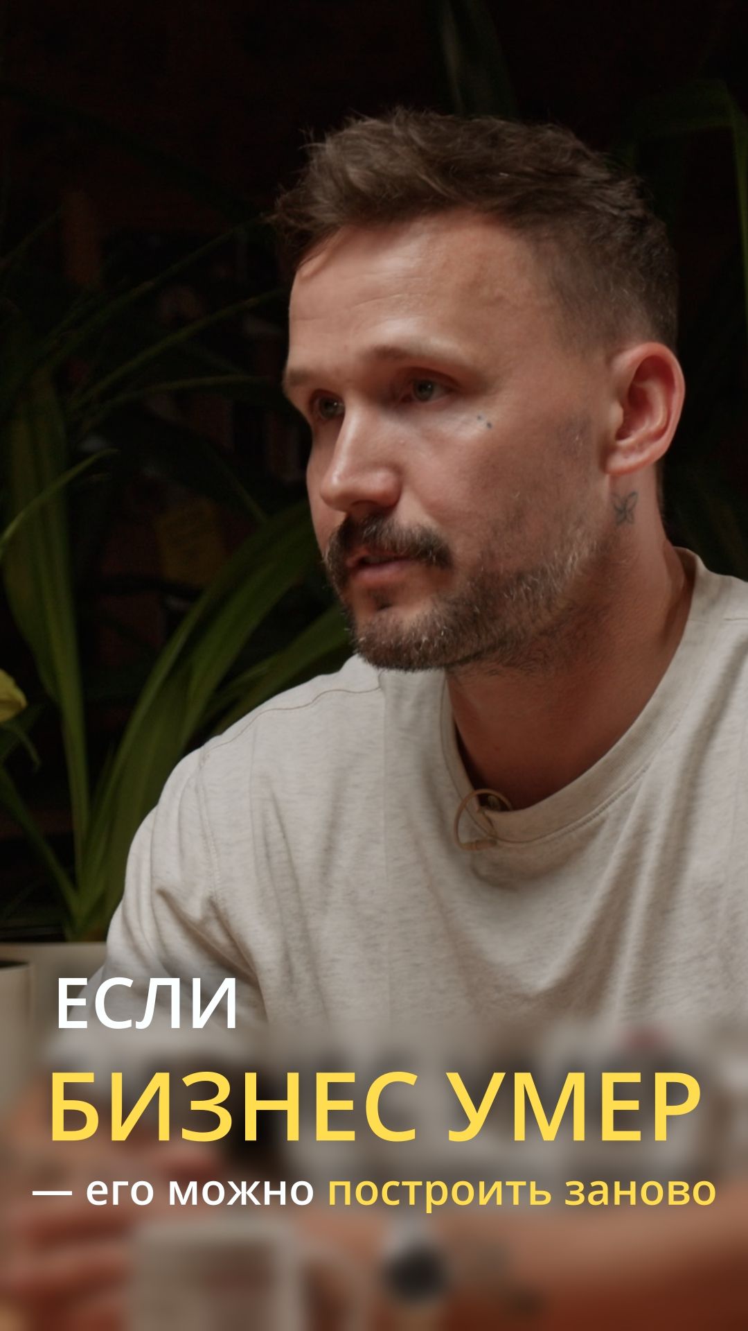 Если бизнес умер - его можно построить заново