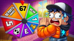 🎰 Я РЕШИЛ СУДЬБУ МОЕГО КАНАЛА С ПОМОЩЬЮ РУЛЕТКИ!