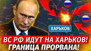Оборона Харькова Рухнула! Годовщина Суджи! 30 000 бойцов КНДР На Фронте! - Свежие Военные Сводки