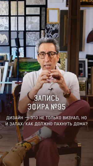 ЗАПИСЬ ПРЯМОГО ЭФИРА №95