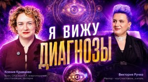 Врач с 20-летним стажем едет в метро — и вместо лиц видит диагнозы людей